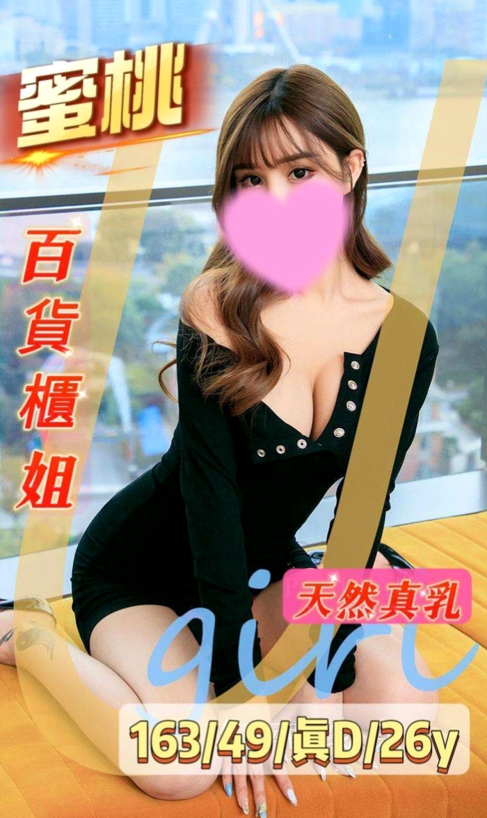 ▶蘆洲按摩全套▶淑琪▶人氣直播主▶身高165cm▶體重46kg▶胸圍E罩杯▶年齡18歲▶深溝一路往上開...凍未條！！讓你喝茶也能像喝咖啡一樣時時尚
